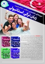 دوره
