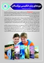 دوره